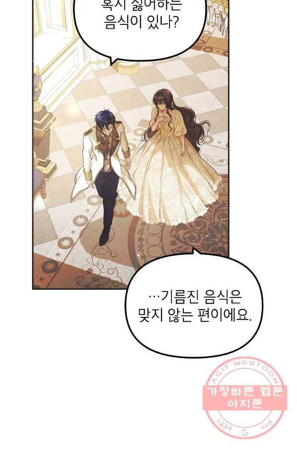 시한부 엑스트라의 시간 11화 6