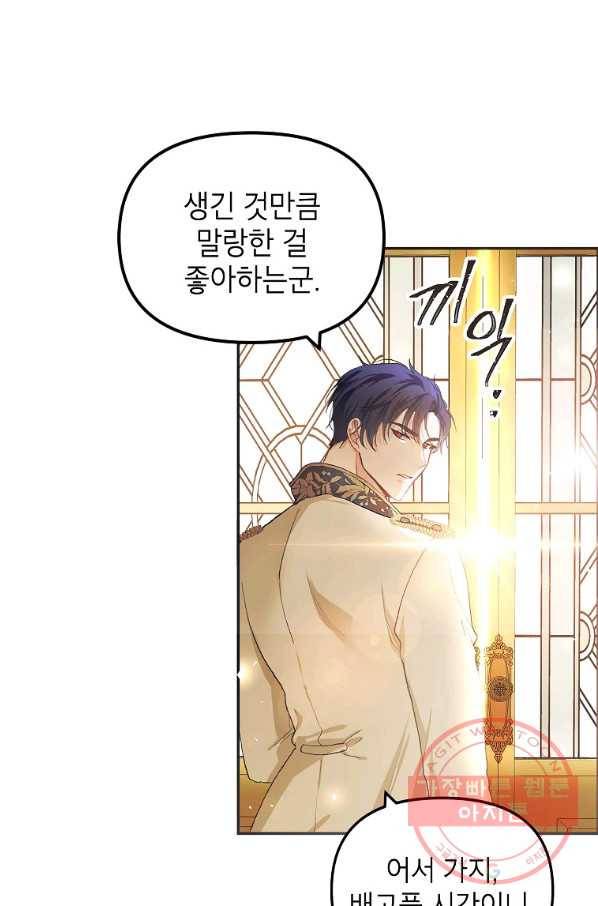 시한부 엑스트라의 시간 11화 7