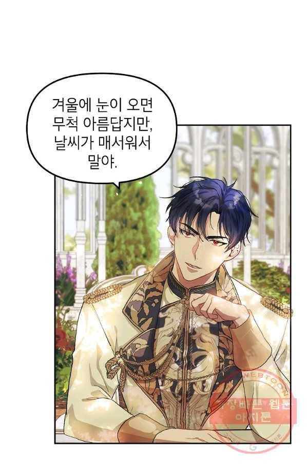 시한부 엑스트라의 시간 11화 11