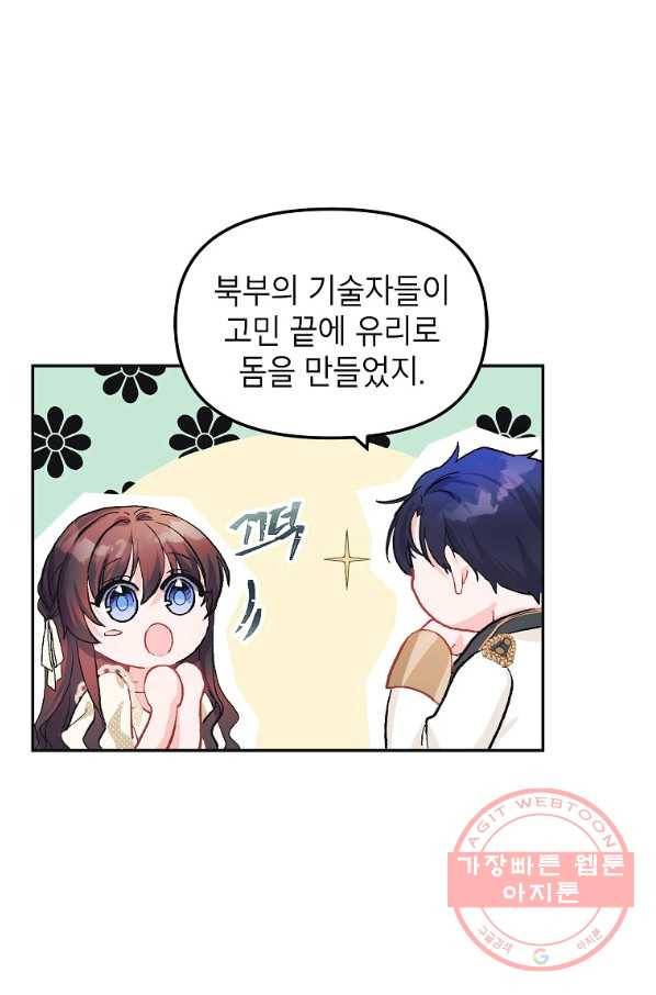 시한부 엑스트라의 시간 11화 12