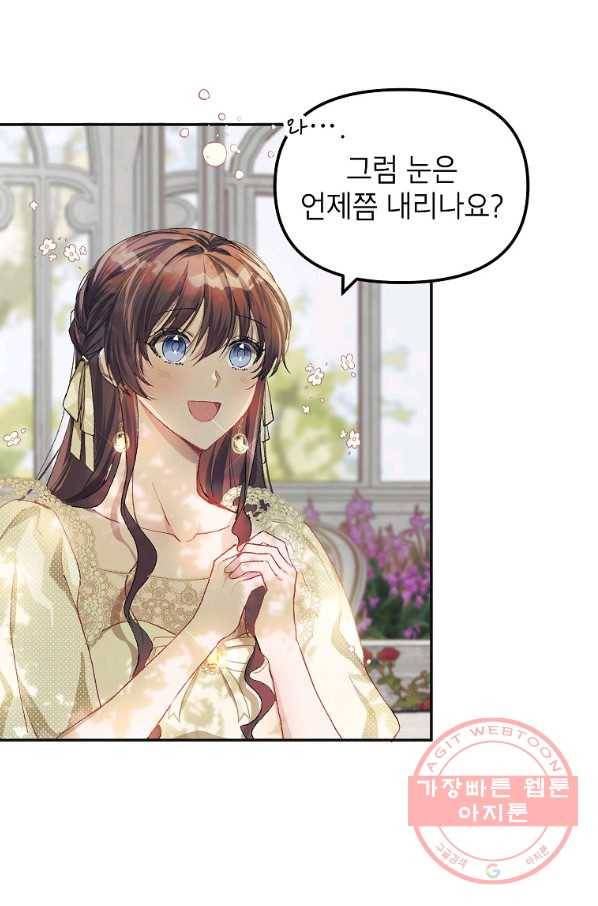 시한부 엑스트라의 시간 11화 13