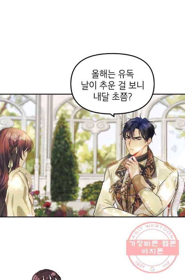 시한부 엑스트라의 시간 11화 14