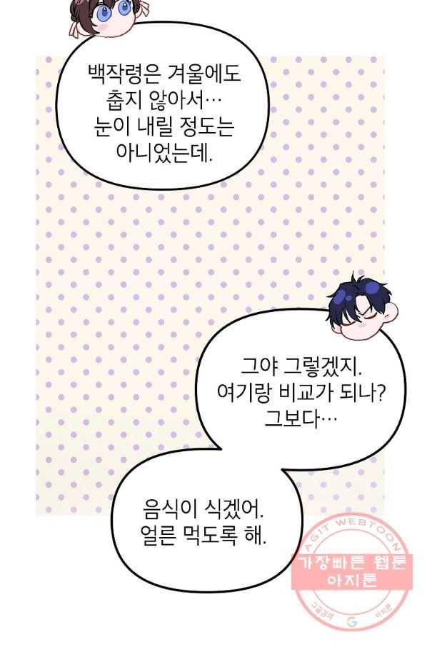 시한부 엑스트라의 시간 11화 15