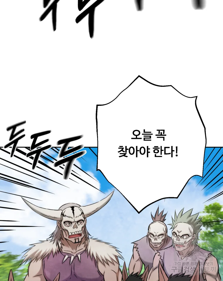 대사형 선유 6화 2