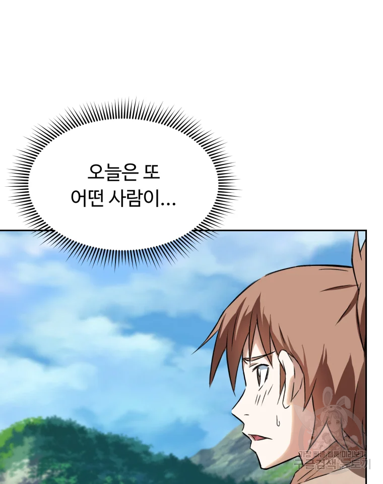 대사형 선유 6화 6
