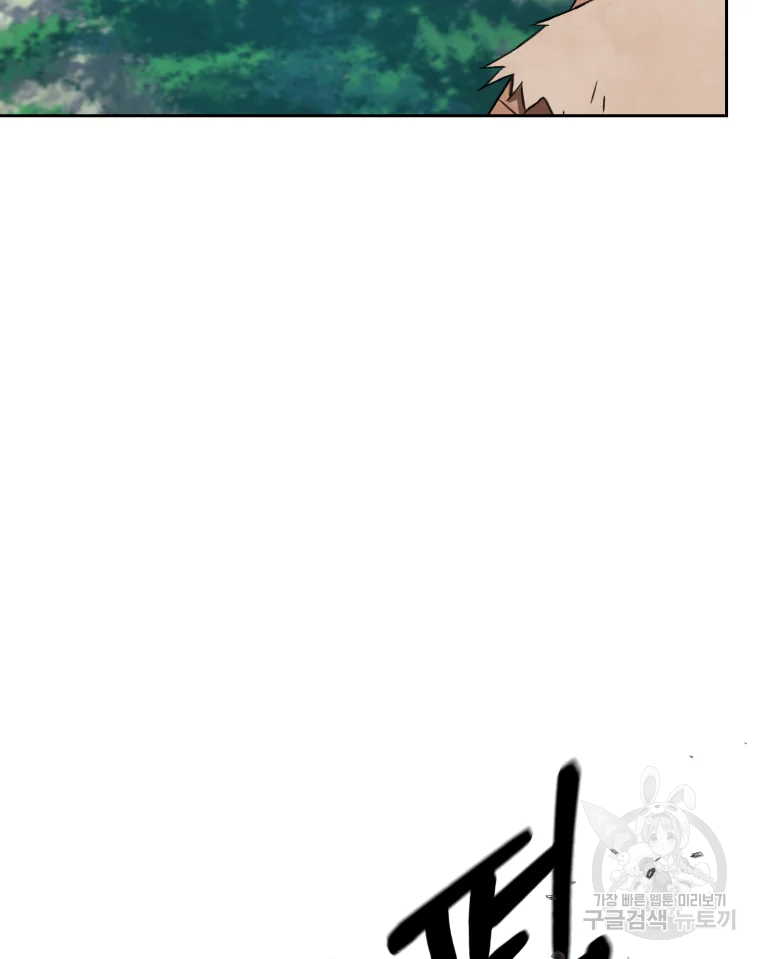 대사형 선유 6화 7