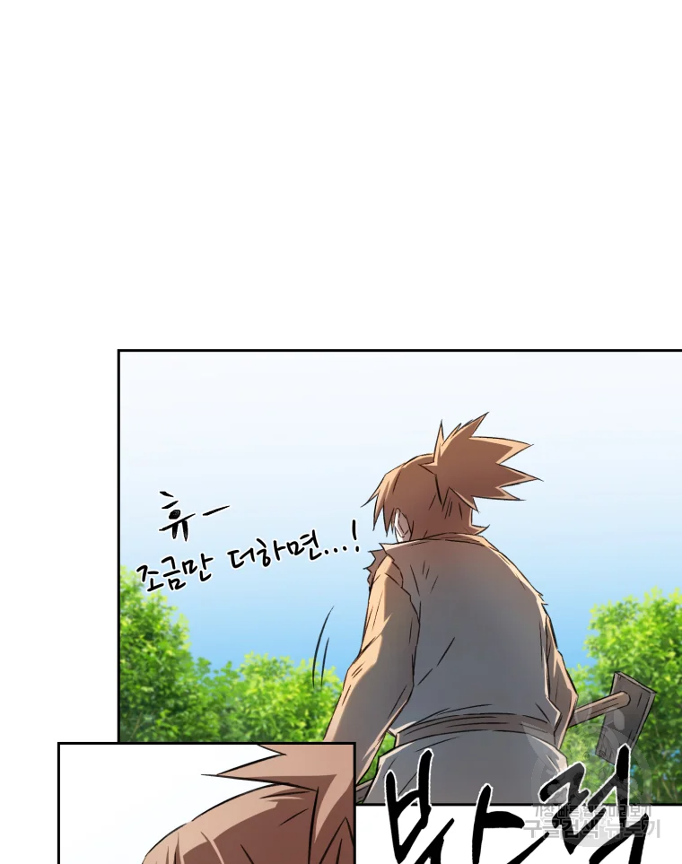 대사형 선유 6화 13