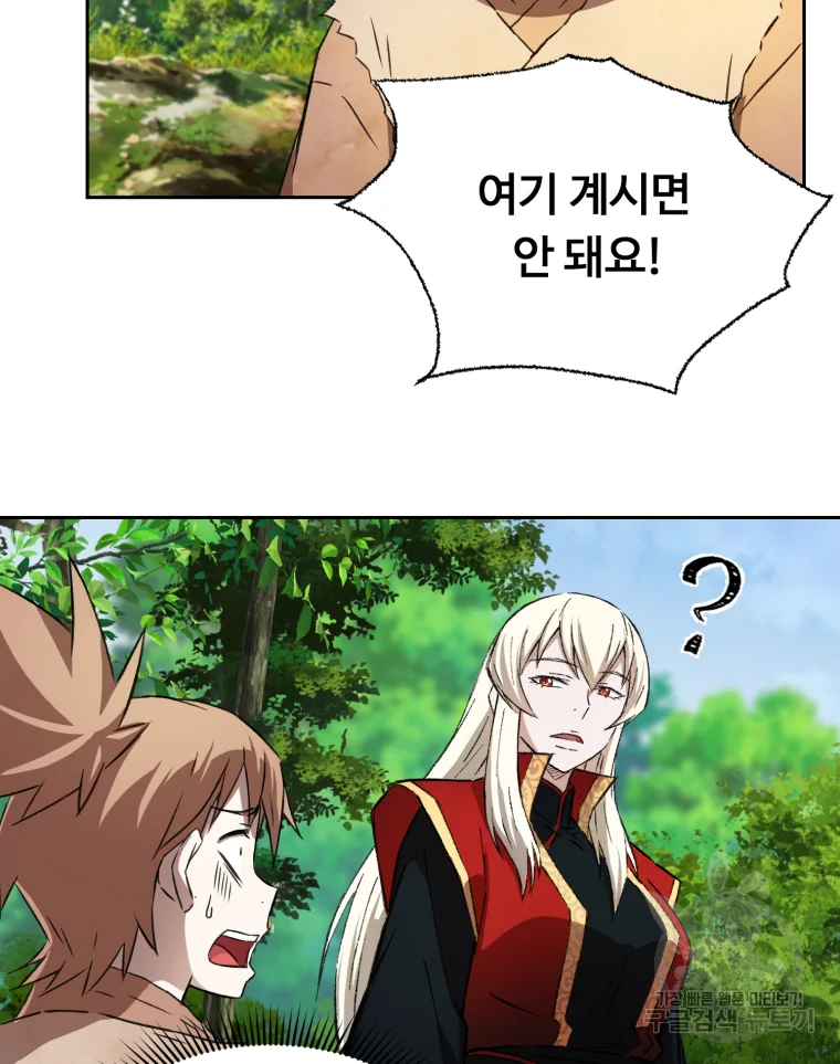 대사형 선유 6화 19