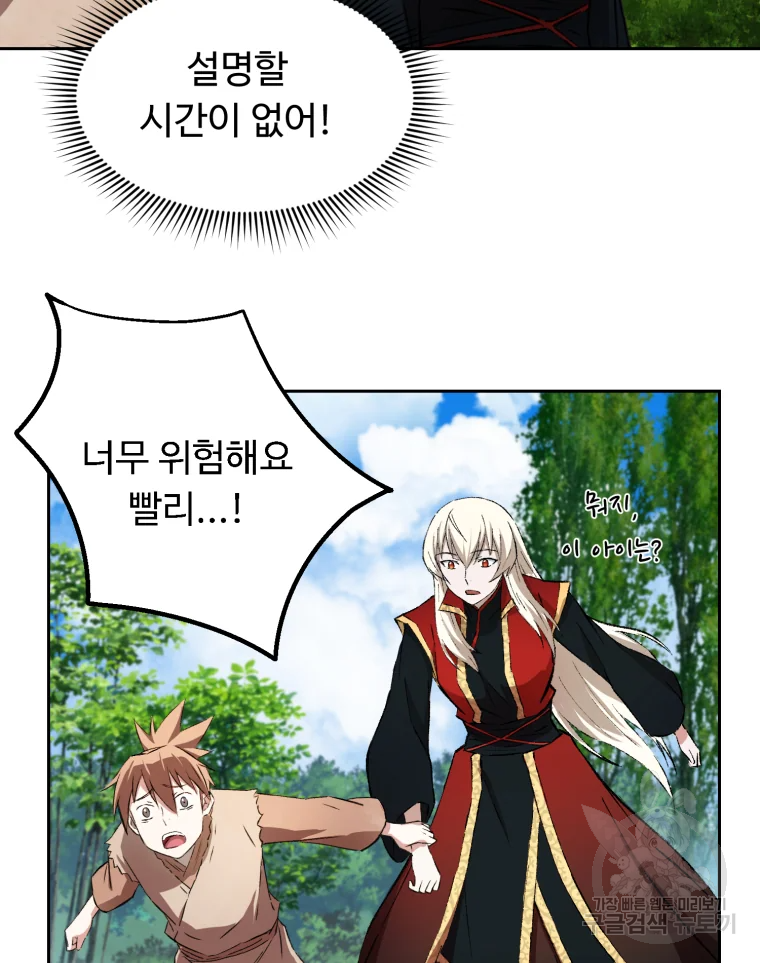 대사형 선유 6화 20
