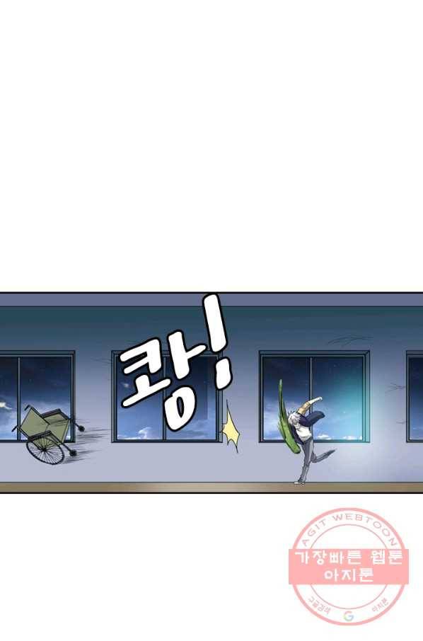 귀신을 쫓는 사나이 107화 1