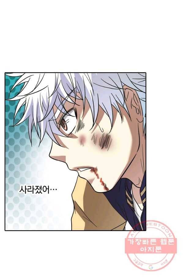 귀신을 쫓는 사나이 107화 2