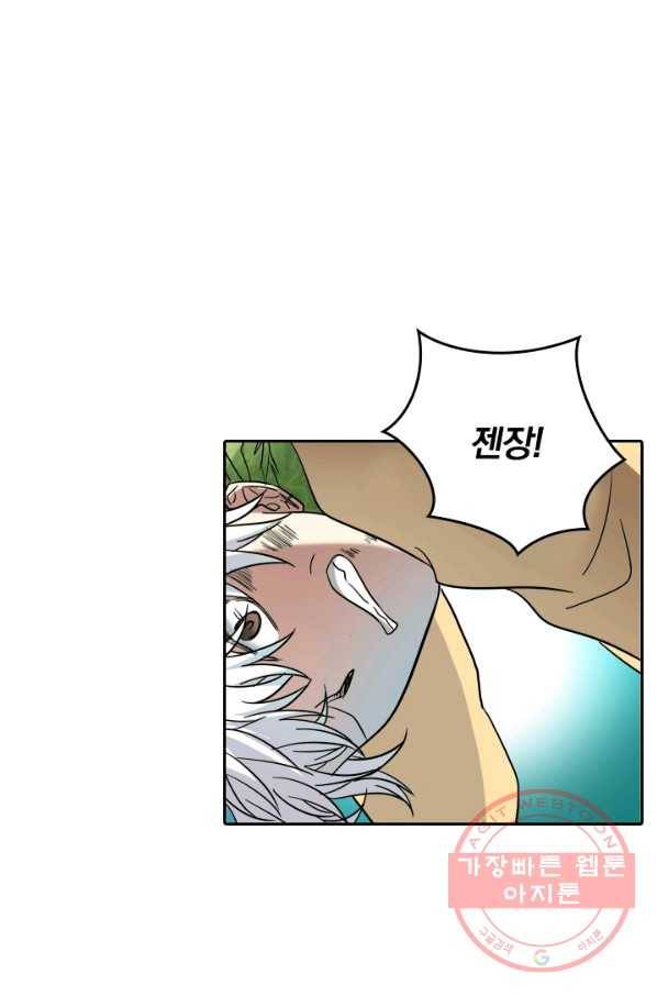 귀신을 쫓는 사나이 107화 5