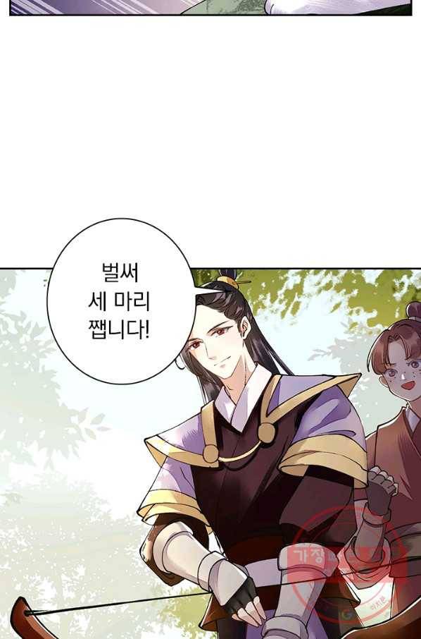 사월이 다시 오면 81화 3
