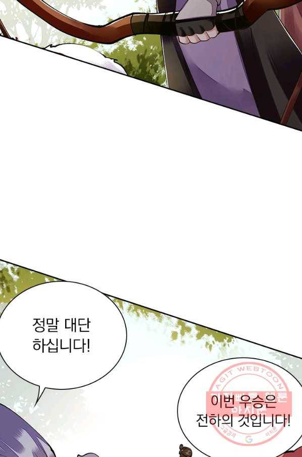사월이 다시 오면 81화 4