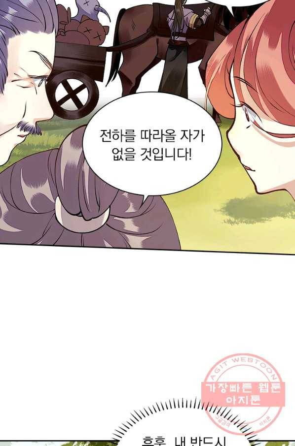 사월이 다시 오면 81화 5