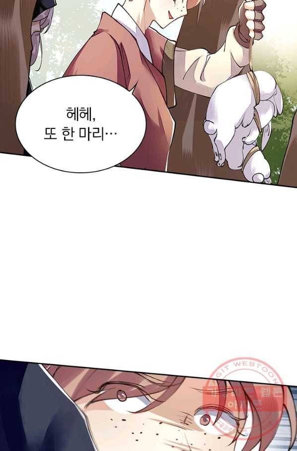 사월이 다시 오면 81화 7