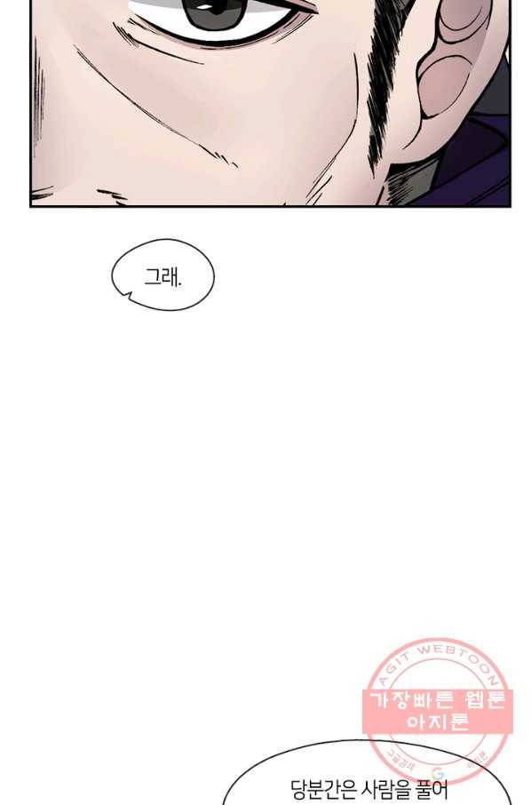 황제의 연인 54화 4