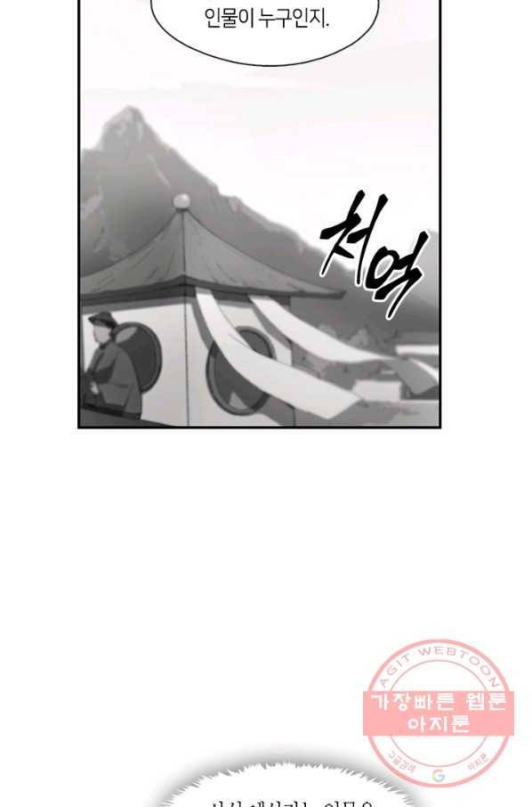 황제의 연인 54화 6
