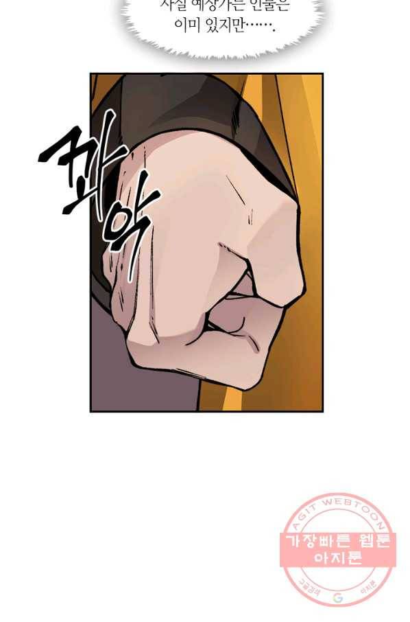 황제의 연인 54화 7