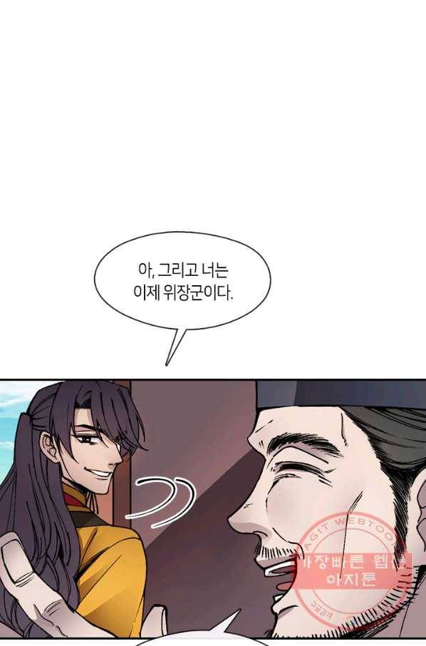 황제의 연인 54화 8