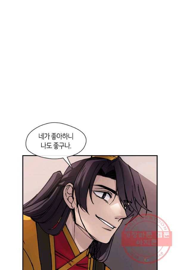 황제의 연인 54화 13