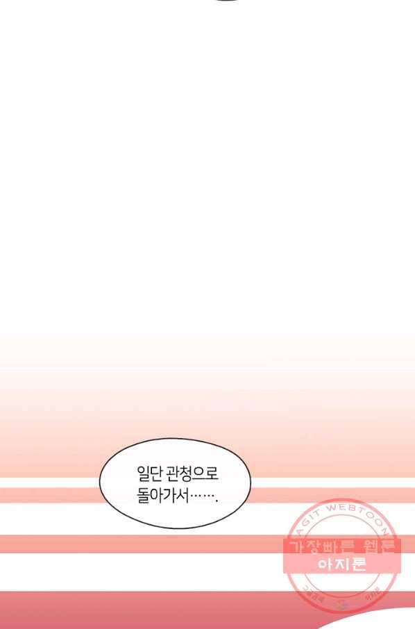황제의 연인 54화 16