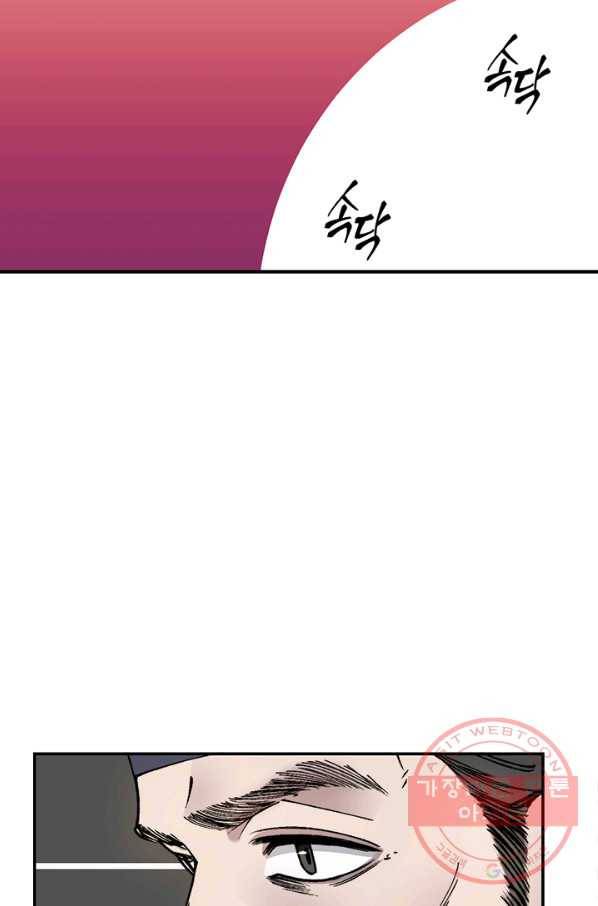 황제의 연인 54화 17