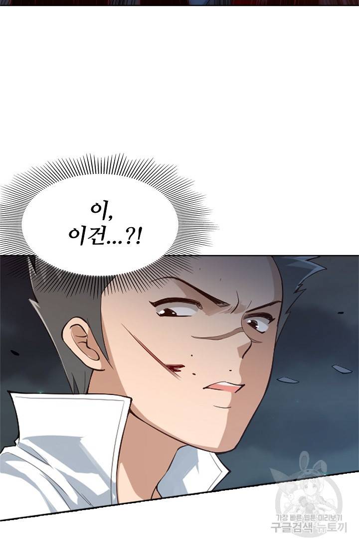 로벨 85화 5