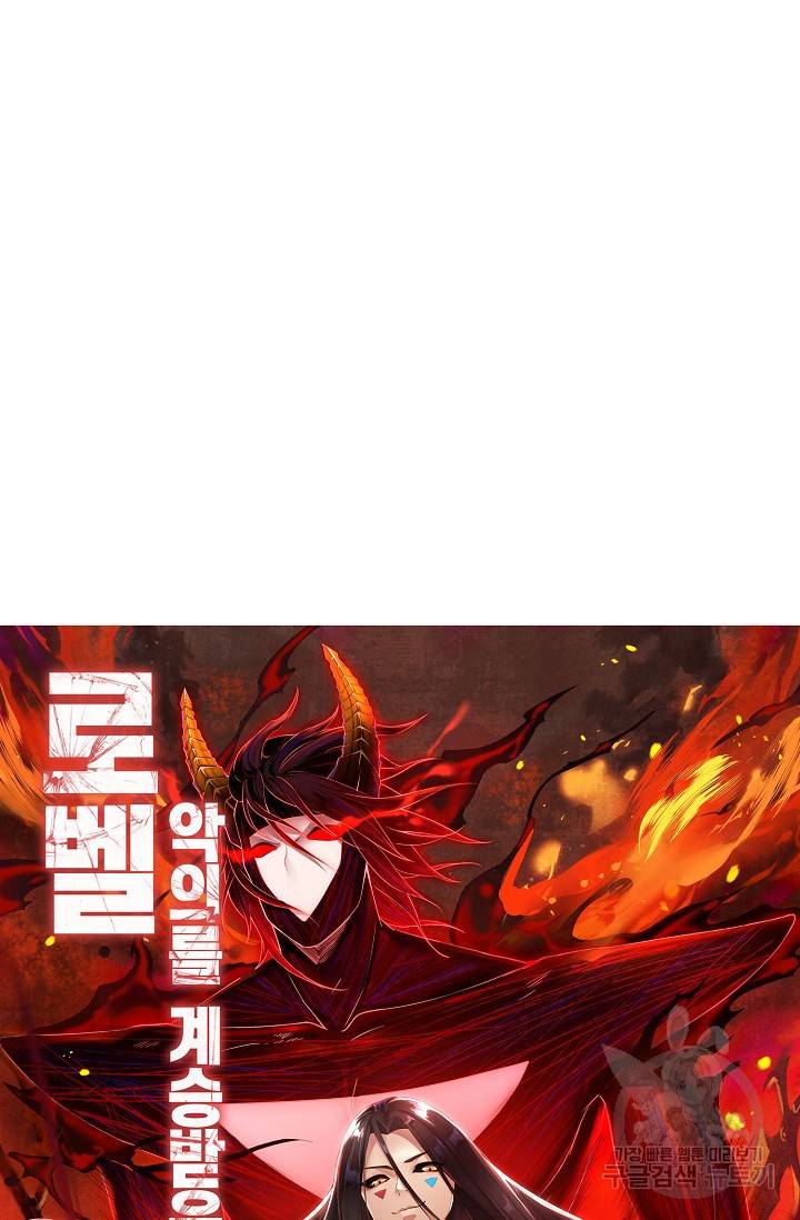 로벨 85화 6