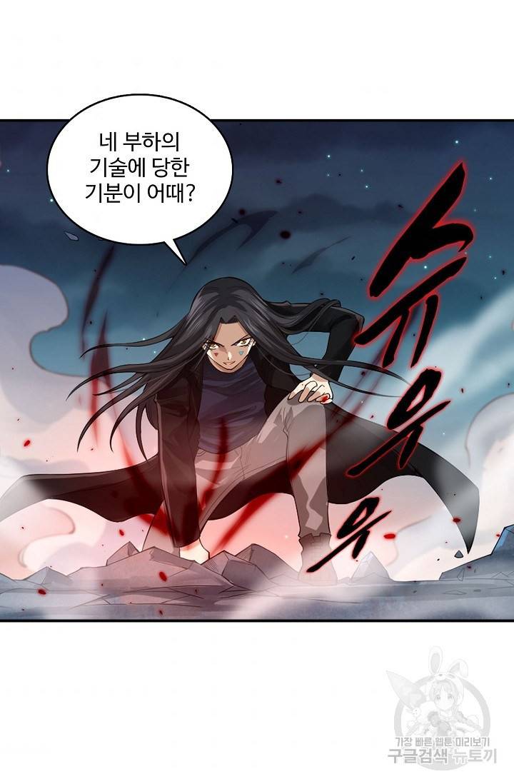 로벨 85화 8