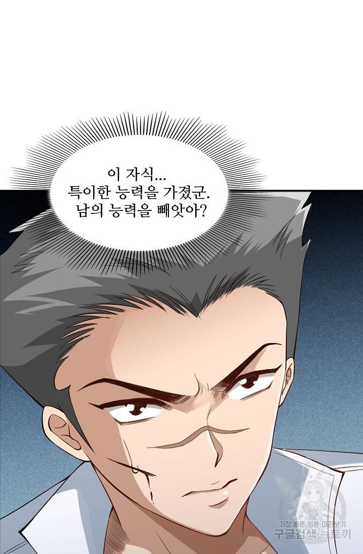 로벨 85화 9