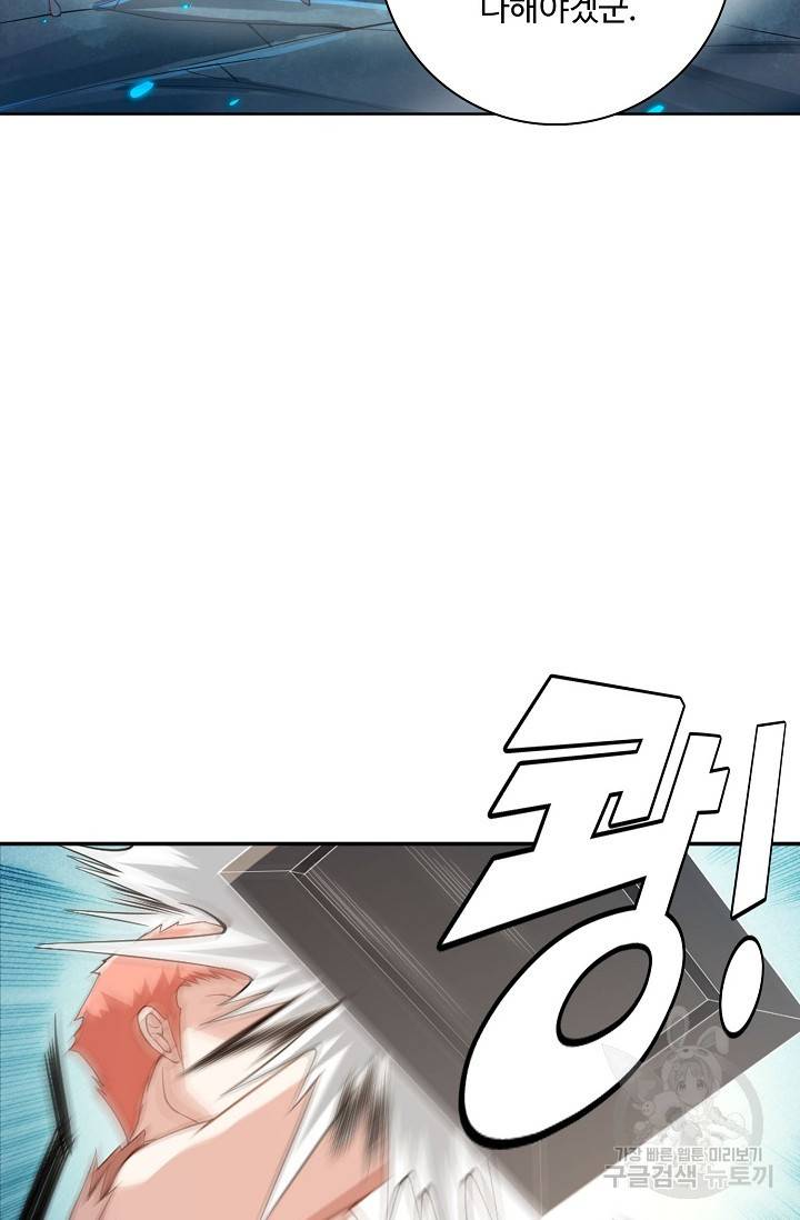 로벨 85화 14