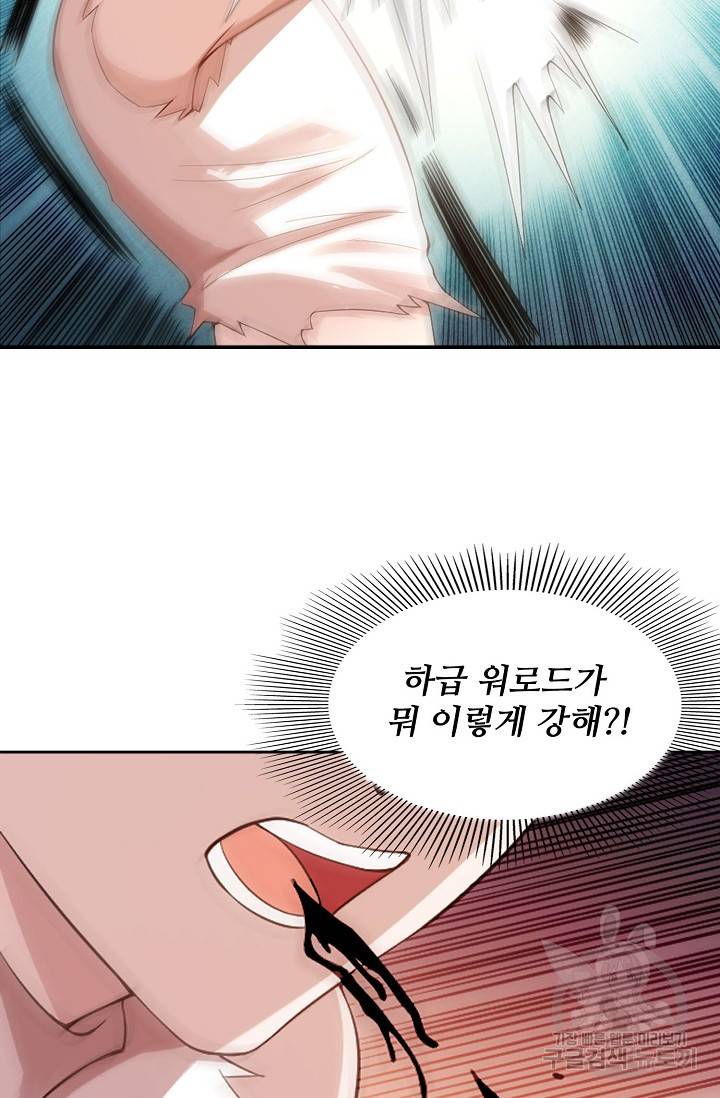 로벨 85화 15