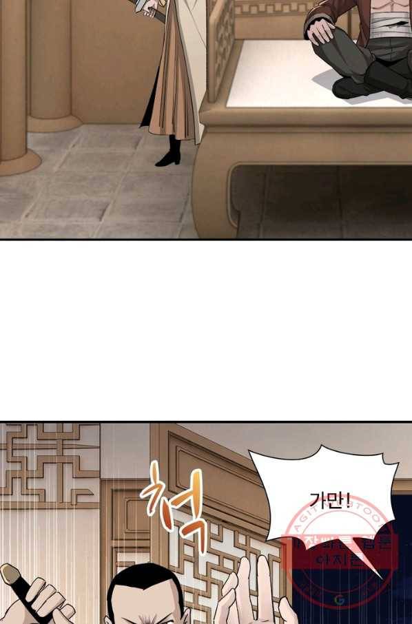 빌런으로 이직하다 60화 2