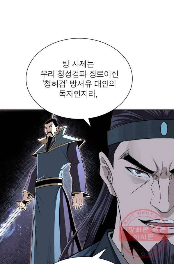 빌런으로 이직하다 60화 5