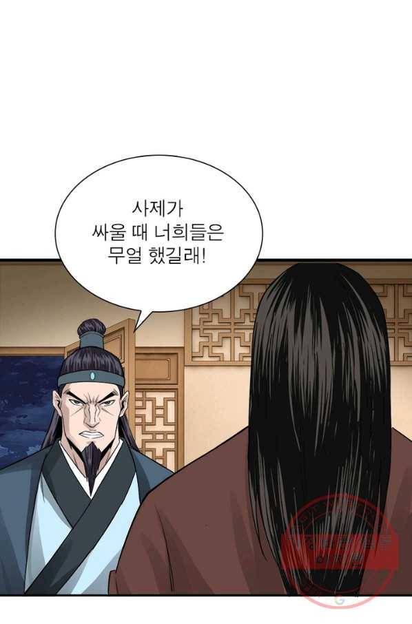 빌런으로 이직하다 60화 15