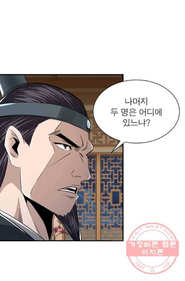 빌런으로 이직하다 60화 16