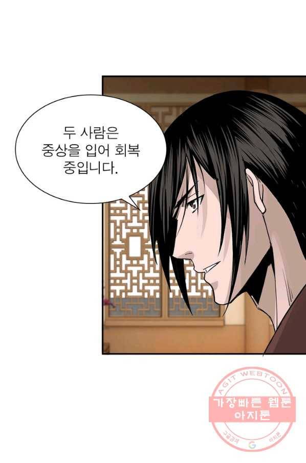 빌런으로 이직하다 60화 17