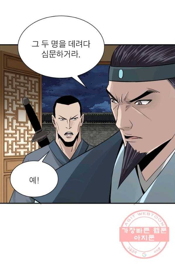 빌런으로 이직하다 60화 18