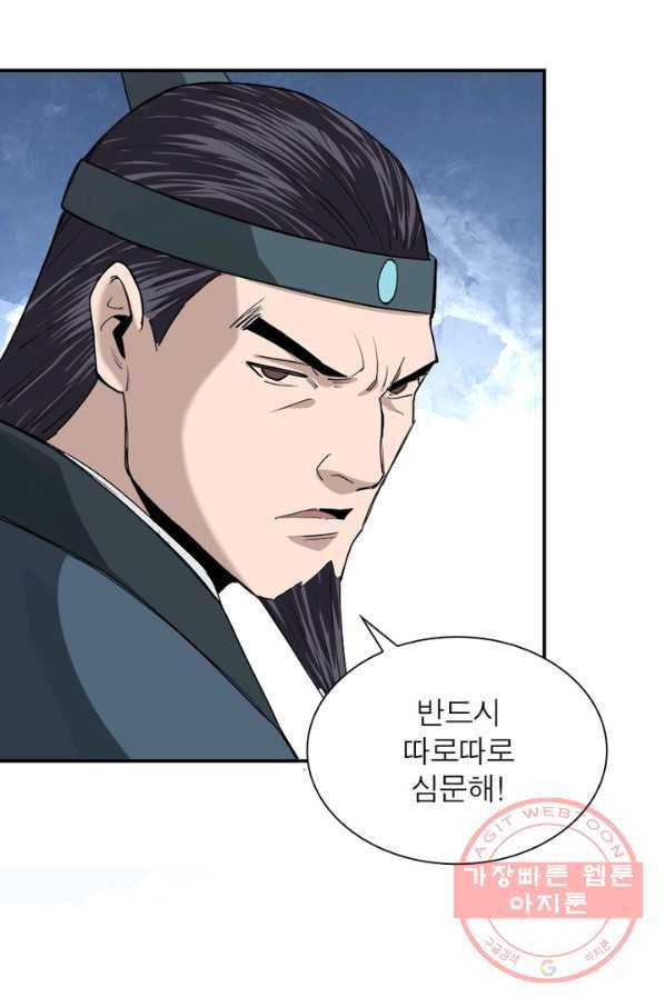 빌런으로 이직하다 60화 19