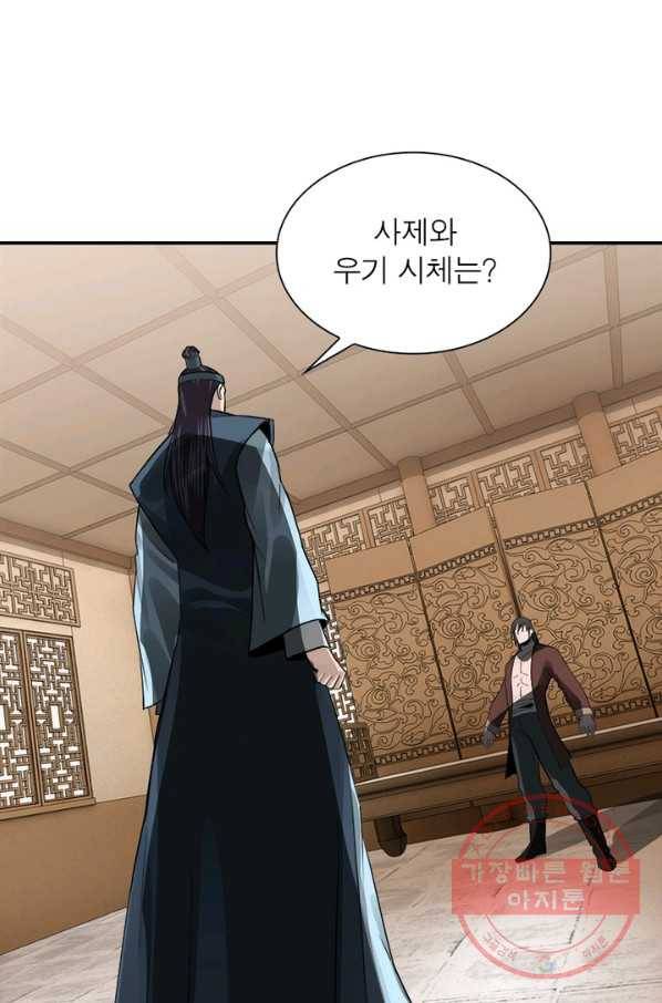 빌런으로 이직하다 60화 20