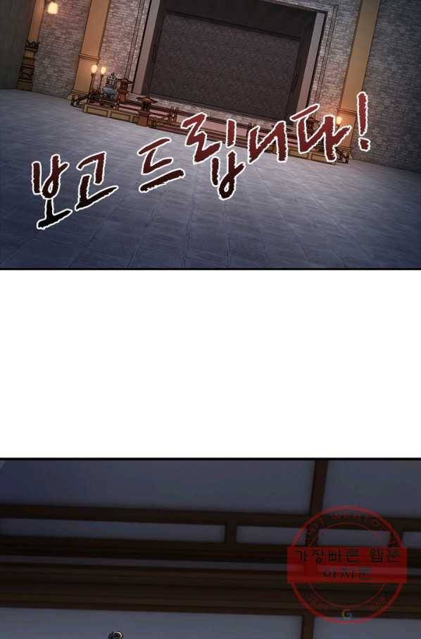 빌런으로 이직하다 60화 26