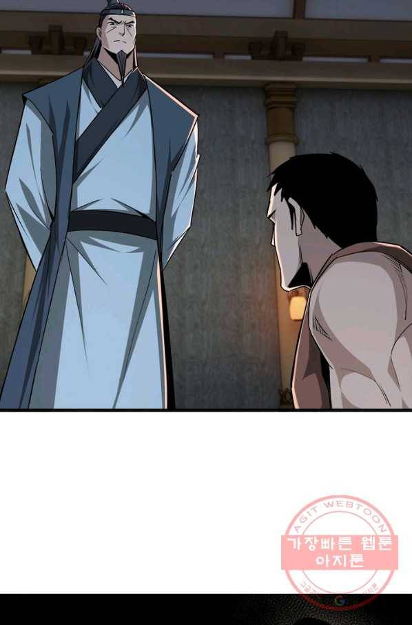 빌런으로 이직하다 60화 27