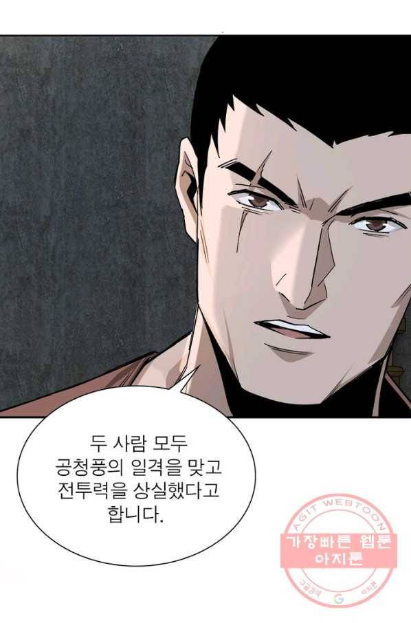빌런으로 이직하다 60화 29