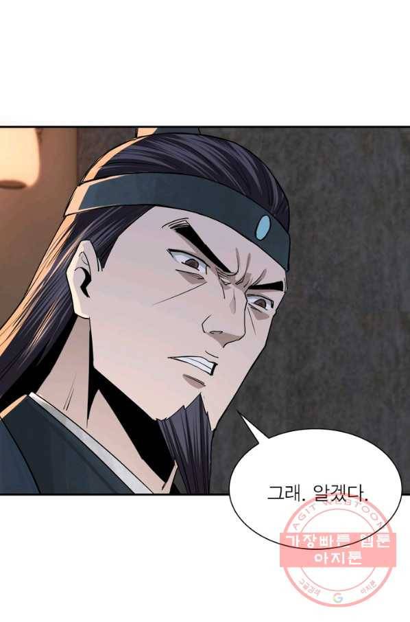 빌런으로 이직하다 60화 30