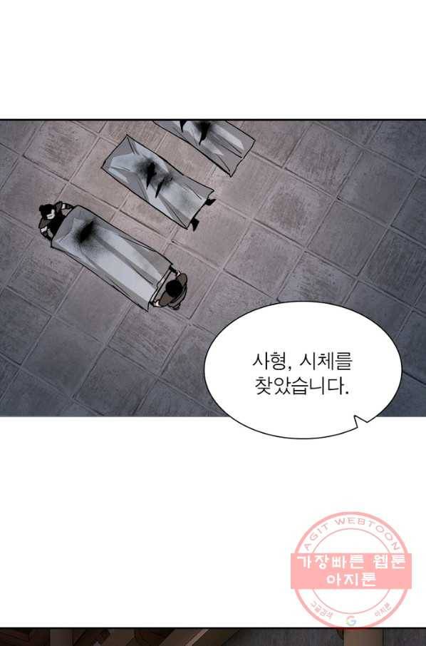 빌런으로 이직하다 60화 31