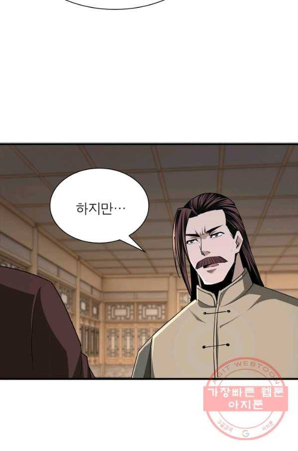 빌런으로 이직하다 60화 43