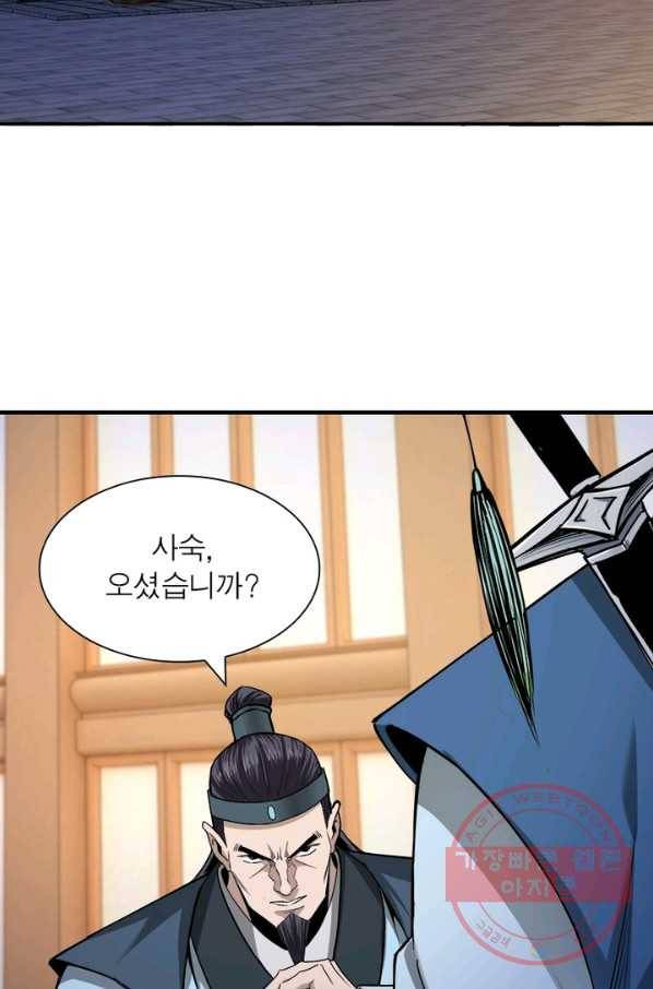 빌런으로 이직하다 60화 56