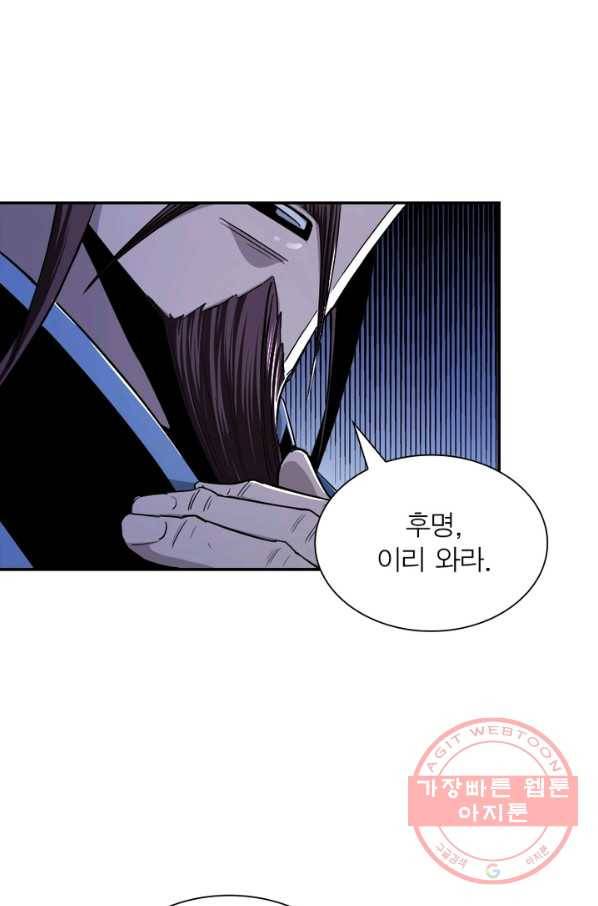 빌런으로 이직하다 60화 61