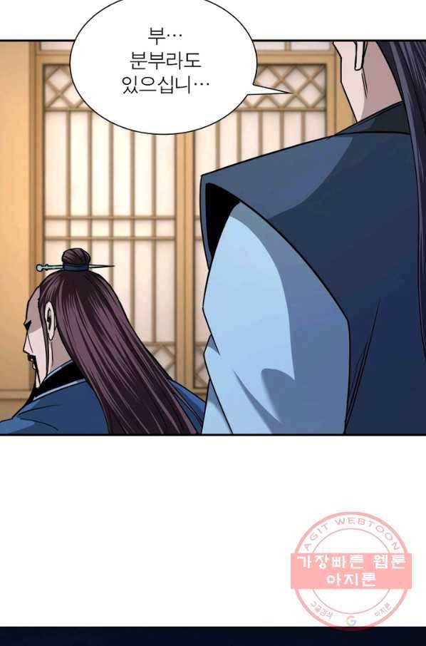 빌런으로 이직하다 60화 62